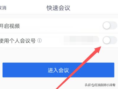 腾讯会议怎么用
:腾讯会议怎么设置会议号？