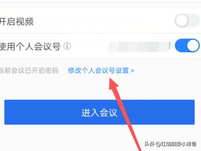 腾讯会议怎么用
:腾讯会议怎么设置会议号？