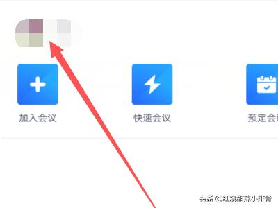 腾讯会议怎么用
:腾讯会议怎么设置会议号？