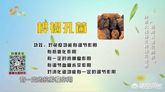桦树茸的作用和功效及副作用
:桦树茸的降糖效果好不好？