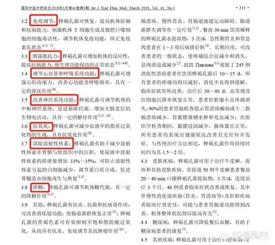 桦树茸的作用和功效及副作用
:桦树茸的降糖效果好不好？