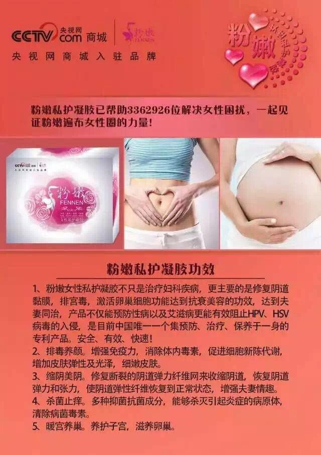 私护凝胶什么牌子好
:粉嫩私护凝胶效果好吗？