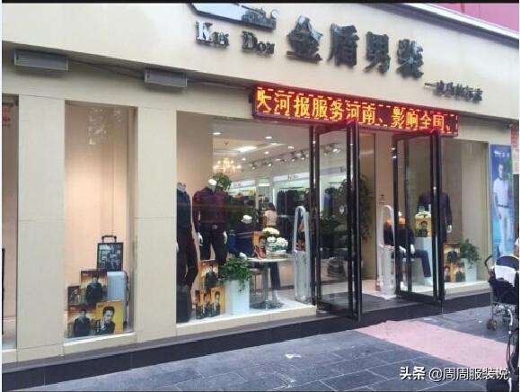 罗蒙属于什么档次
:罗蒙和金盾哪个衣服好？