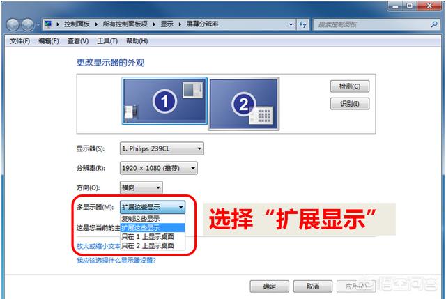 电脑分屏两个显示器
:一台电脑如何带两个显示器并显示不同内容？