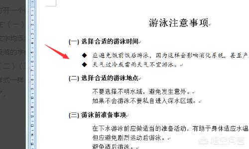 格式刷的作用和用法
:word2010中格式刷怎么用？