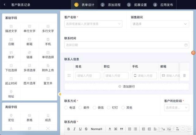 crm是做什么的
:CRM系统是管理什么的？