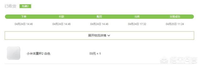 小米体脂秤2
:小米体重秤2怎么样？