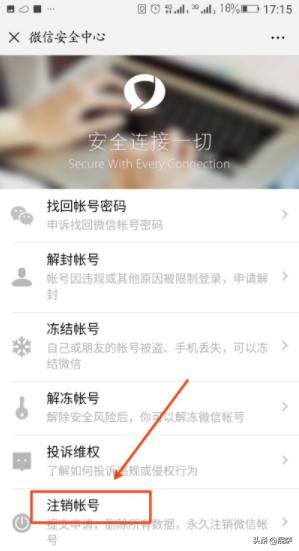 微信注销要多久
:微信可以注销吗？