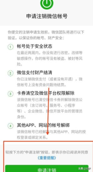 微信注销要多久
:微信可以注销吗？