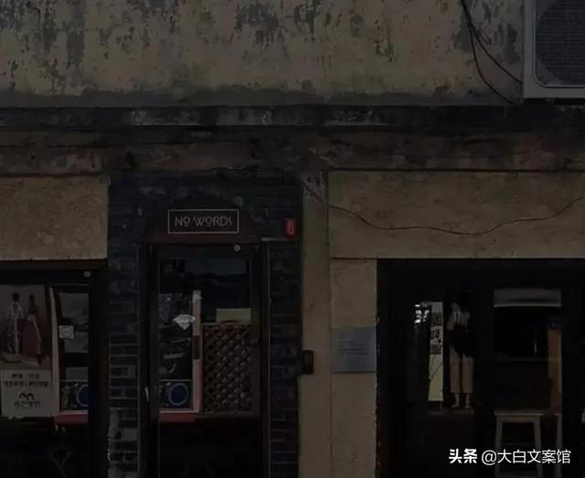 文案丧
:有没有一些比较丧的文案？有哪些？