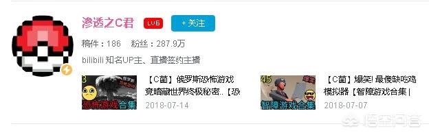 什么是up主
:b站有哪些值得推荐的up主？