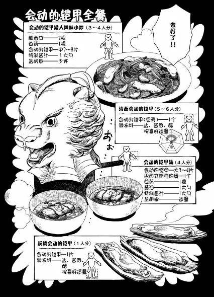 里番肉片
:这两部美食动漫，那一部好看？
