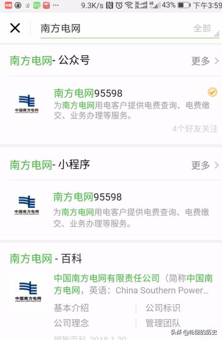 如何查询电费明细
:如何用微信查询用电量与明细？
