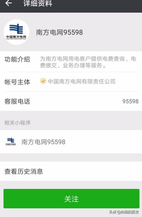 如何查询电费明细
:如何用微信查询用电量与明细？
