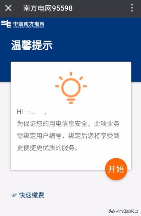 如何查询电费明细
:如何用微信查询用电量与明细？