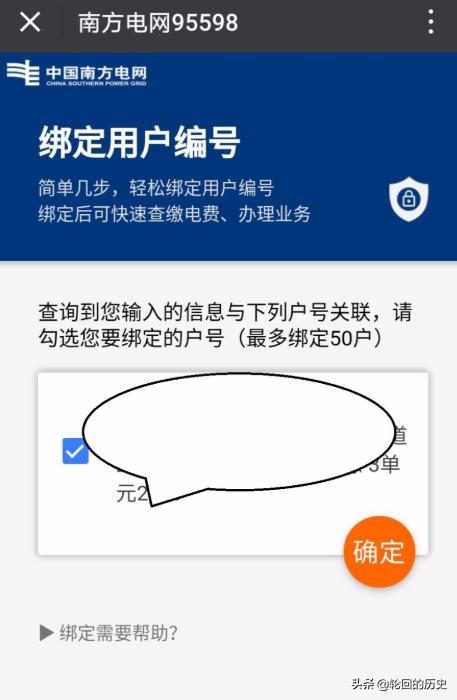如何查询电费明细
:如何用微信查询用电量与明细？