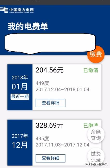如何查询电费明细
:如何用微信查询用电量与明细？