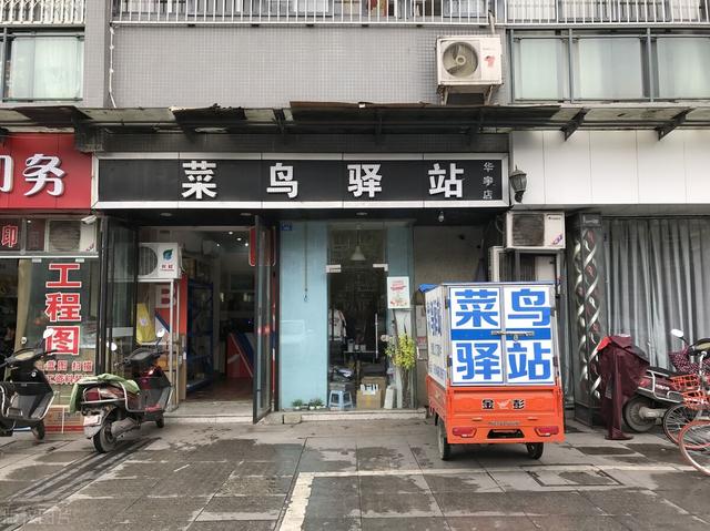 菜鸟驿站有哪些快递
:菜鸟驿站一天有500多个快递，转让费65000可以接手吗？
