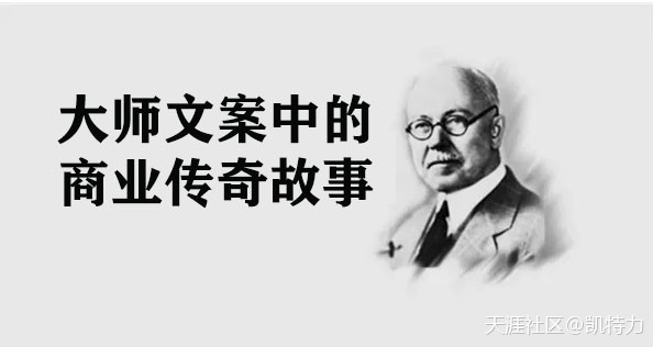 动物园文案
:文案大师如何塑造商业传奇故事，让产品畅销全世界？