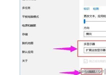 分屏显示怎么设置
:如何使用第二显示器？如何设置双屏显示？