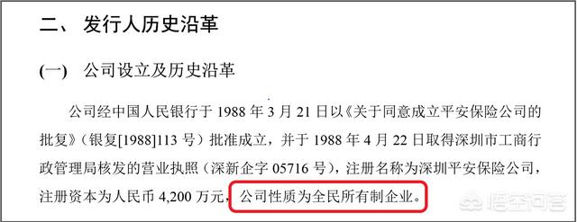 正大集团是国企吗
:中国平安保险是国企还是民企？希望用数据说明？