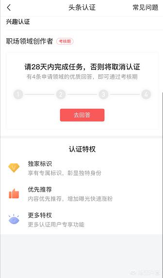 实名认证是什么
:头条的身份认证和实名认证分別有什么作用？想创作并拥有收益，应该做哪一种认证？