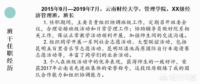 任职情况怎么写
:报考银行时，班级社团任职情况怎么填写？