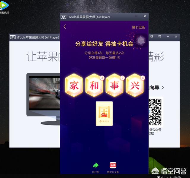 mac怎么投屏
:苹果手机怎么投屏电脑？
