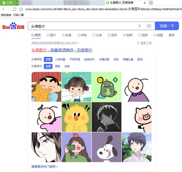 bt兔子搜索引擎
:有哪些特殊的搜索引擎？