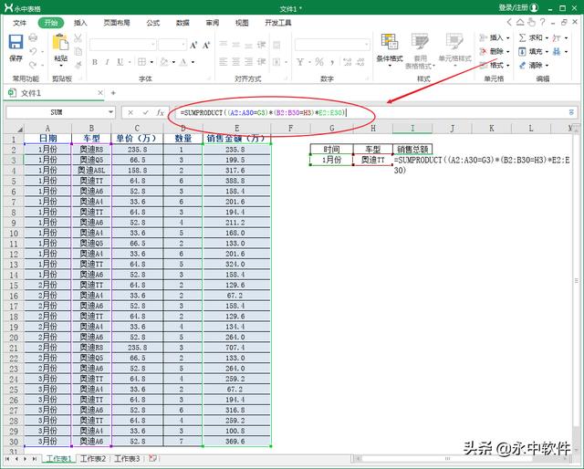 销售问题公式
:excel用什么公式可以算出某一时间段某一产品的销售总和？