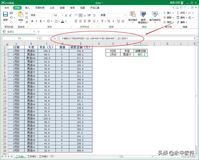 销售问题公式
:excel用什么公式可以算出某一时间段某一产品的销售总和？
