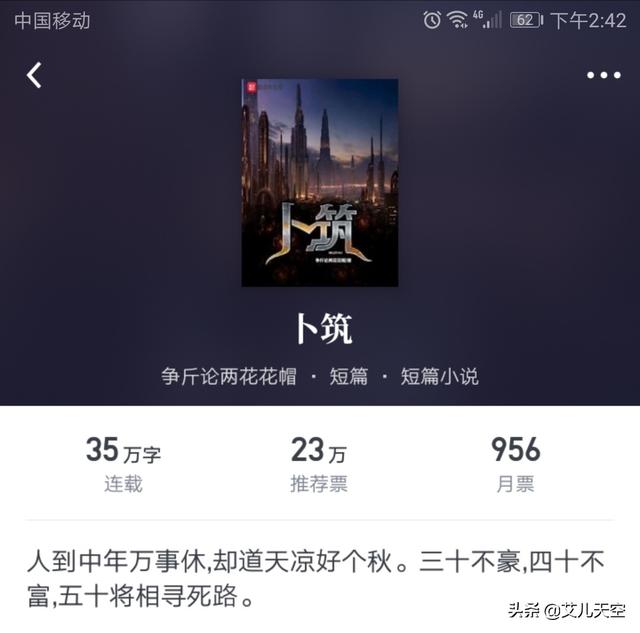 男频小说推荐
:有哪些优秀的短篇网络小说(男频)？