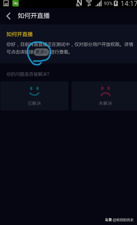 抖音直播号
:如何给自己的抖音号开通直播功能？达人支招~？