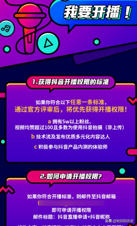 抖音直播号
:如何给自己的抖音号开通直播功能？达人支招~？