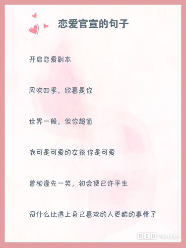 爱情的文案
