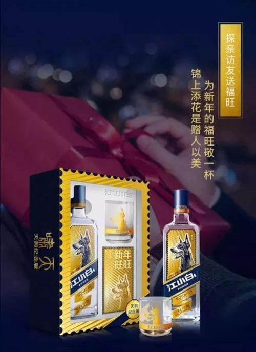 白酒文案