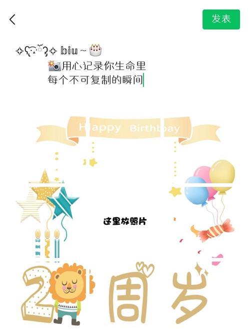 宝宝生日朋友圈文案