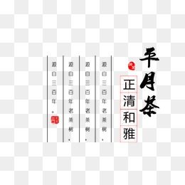 茶文案