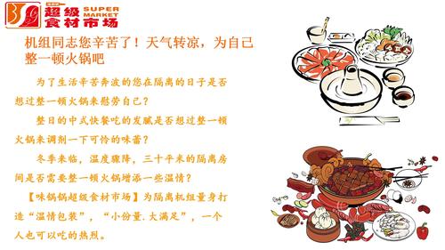 吃火锅的文案