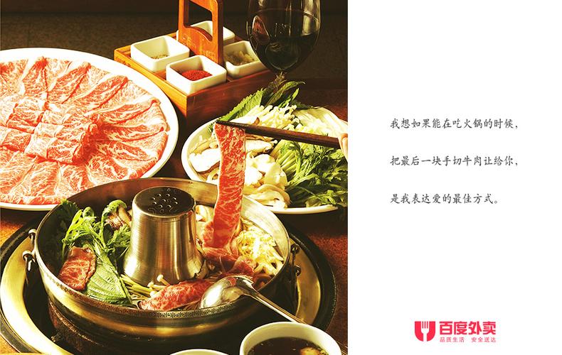 吃火锅的文案