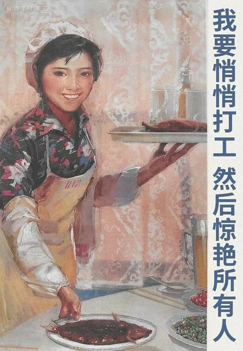 打工人文案