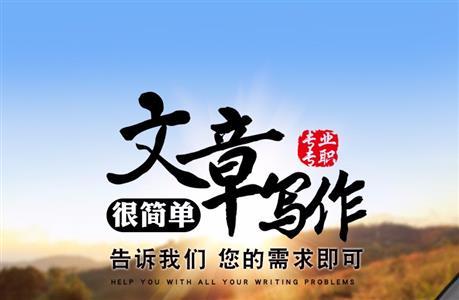 代写文案