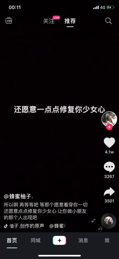 抖音文案