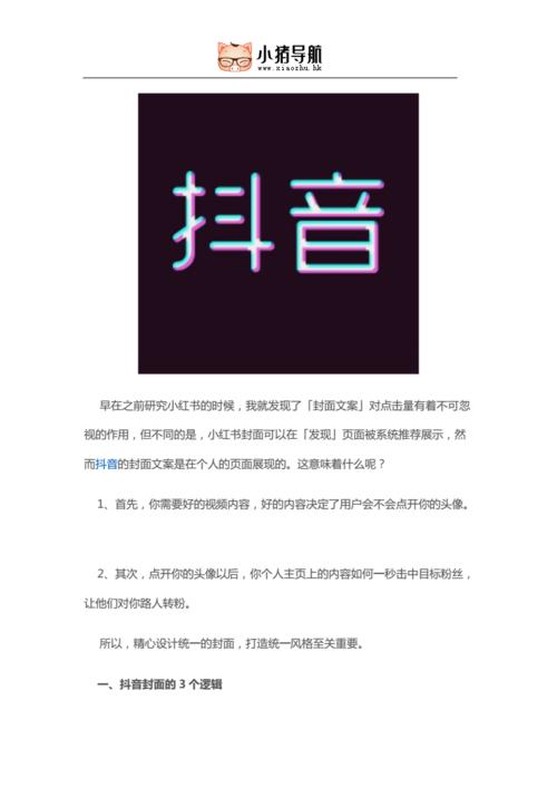 抖音视频文案