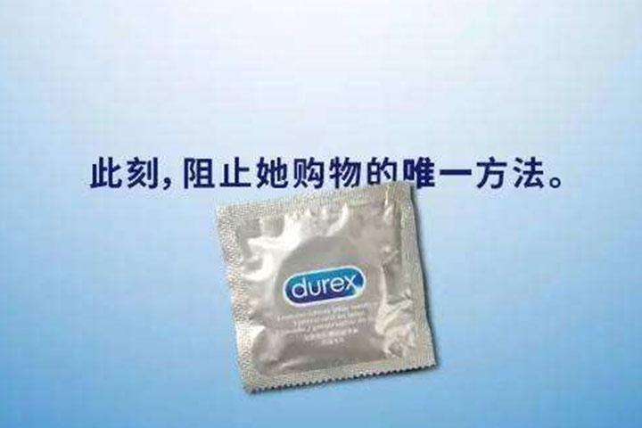 杜蕾斯文案
