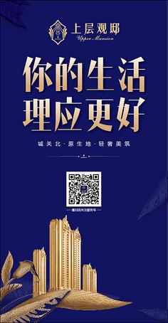 房地产文案