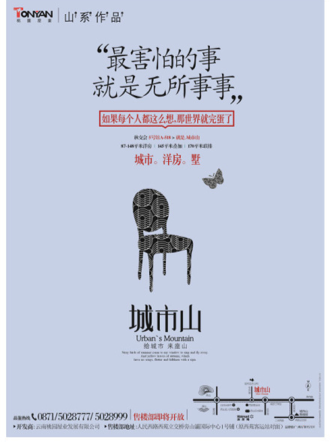 房地产文案