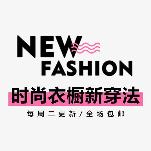 服装店文案