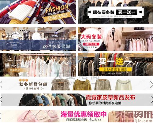 服装店文案
