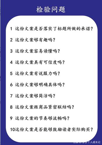 符号文案